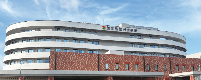 徳之島徳洲会病院