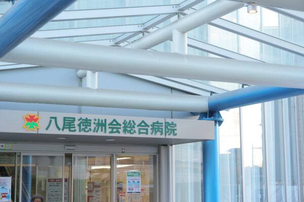 大阪府八尾市にある二次救急指定病院・医療法人徳洲会 八尾徳洲会総合病院